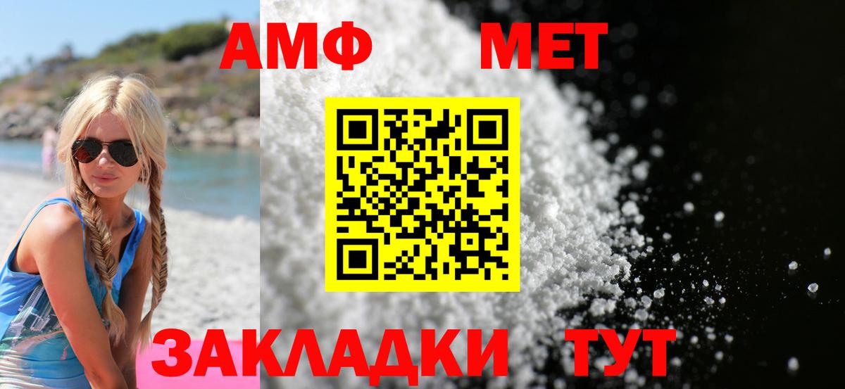 АМФЕТАМИН VHQ Новочеркасск
