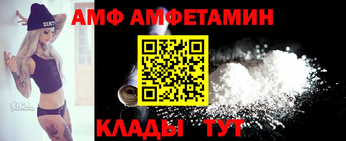Новочеркасск  ОМГ ОМГ сайт  АМФЕТАМИН  Вход с VPN  АМФ 97% 