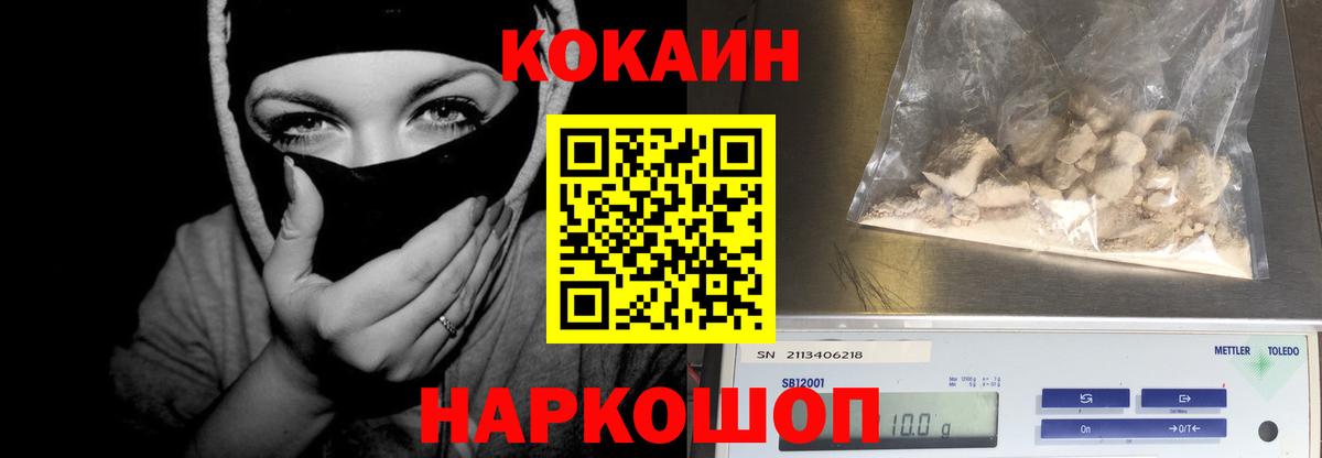 КОКАИН VHQ Новочеркасск