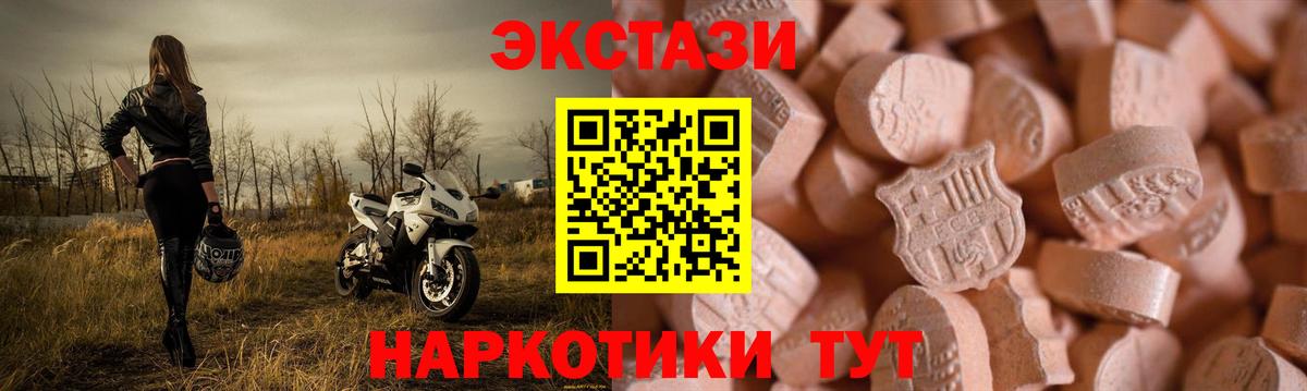 Экстази  Вход с VPN  цены наркотик  ЭКСТАЗИ 280мг  Ecstasy 250 мг  Новочеркасск 