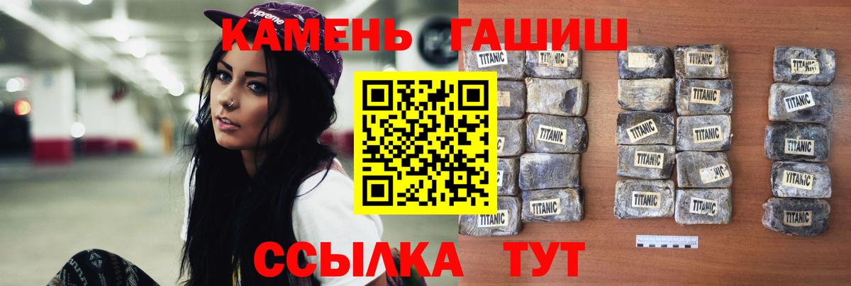 Новочеркасск  ГАШ ice o lator  ГАШИШ AMNESIA HAZE  Вход с VPN 
