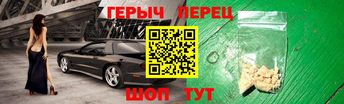 Героин белый  Вход с VPN  Героин  Новочеркасск 
