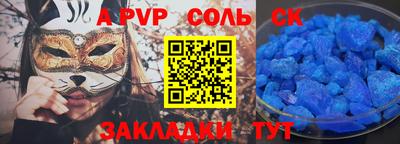 эйфоретик Ставрополь