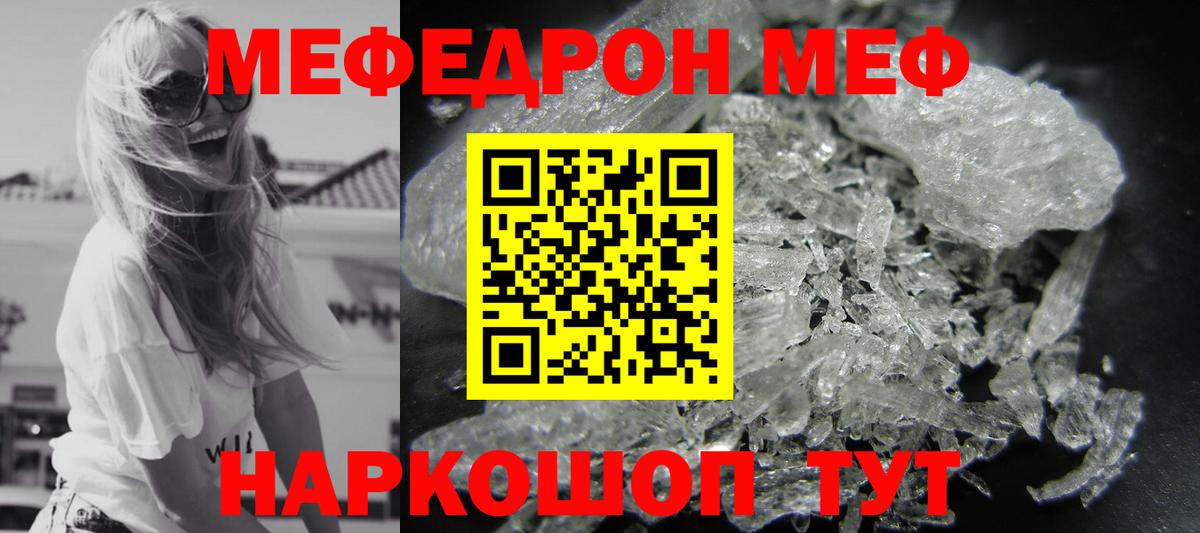 Новочеркасск  МЕФ мяу мяу  Меф  Меф  Вход с VPN  Меф VHQ 