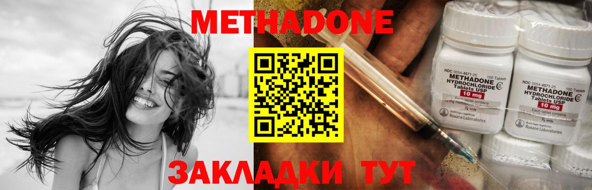   рабочий сайт  Вход с VPN  Новочеркасск  МЕТАДОН мёд  Метадон кристалл 