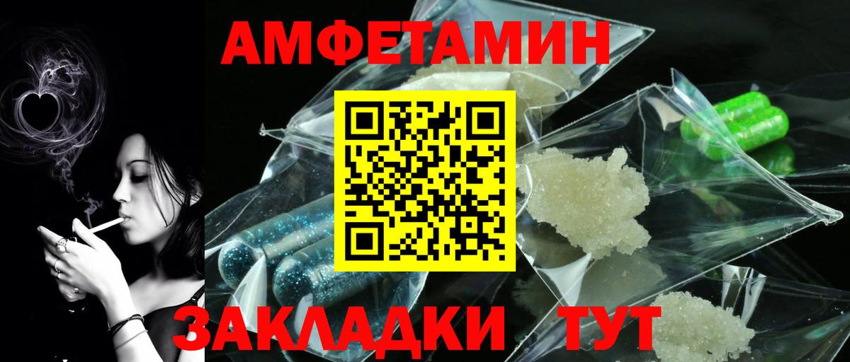 МЕТАМФЕТАМИН Methamphetamine Новочеркасск