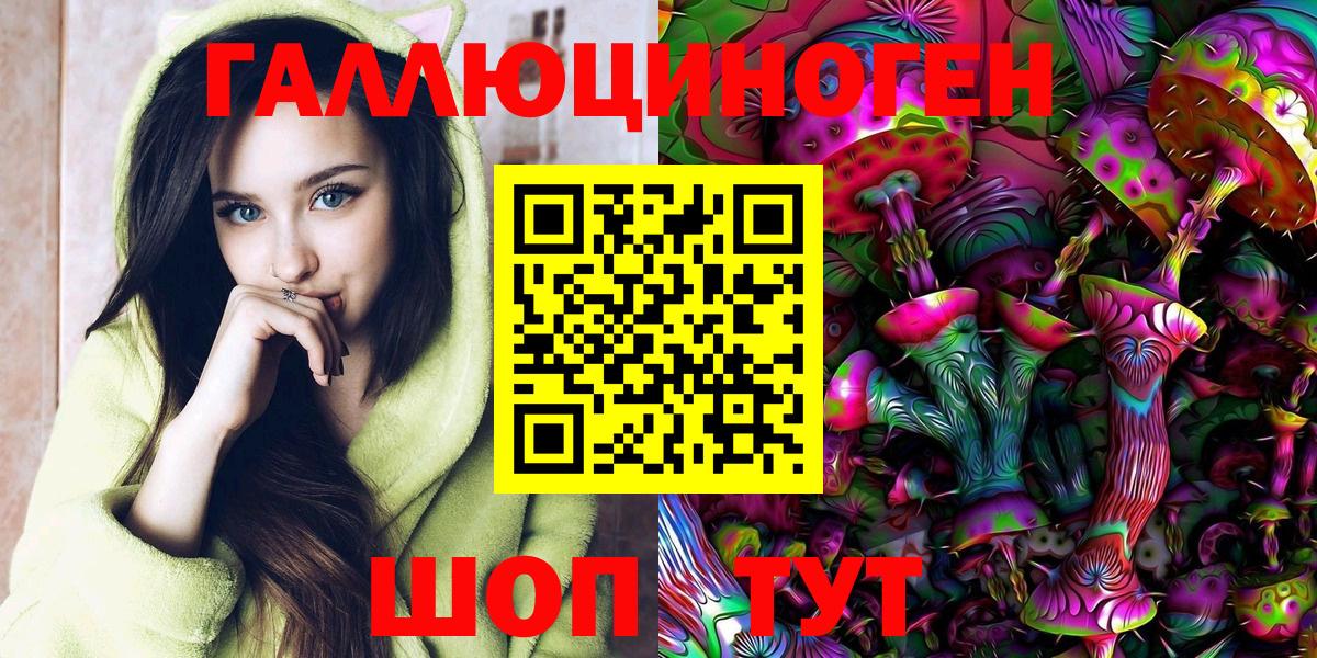 Галлюциногенные грибы Cubensis Новочеркасск