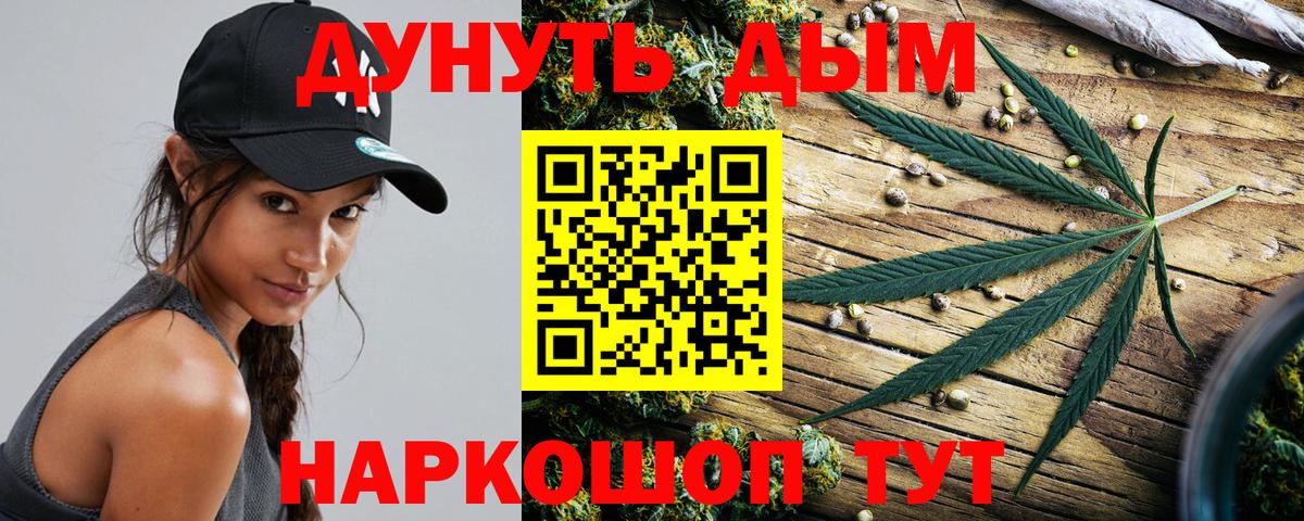 Новочеркасск  МАРИХУАНА тримм  Бошки Шишки Ganja  Канабис Amnesia  Марихуана ГИДРОПОН  Вход с VPN 